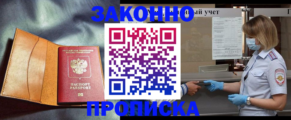 регистрация для школы в Шебекино