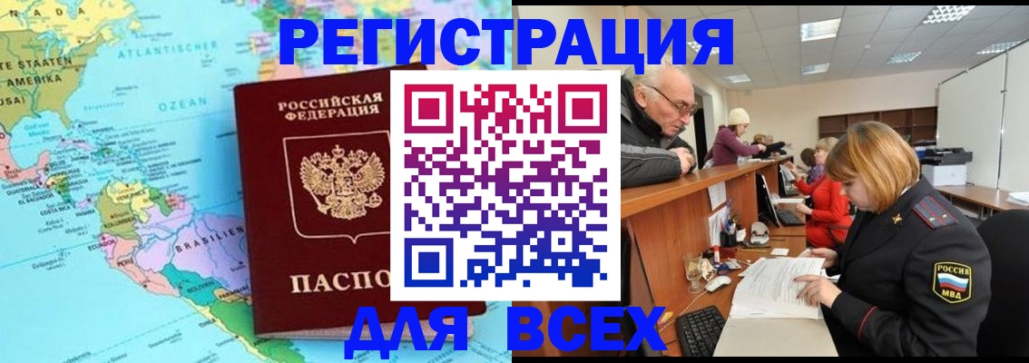 прописка в квартире в Шебекино